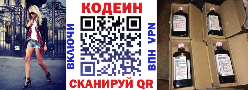кракен зеркало  купить   Белогорск  Кодеиновый сироп Lean Purple Drank 