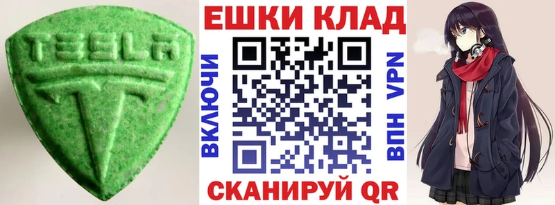 Ecstasy XTC Белогорск