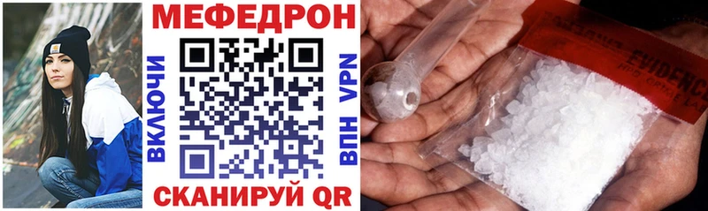 Мефедрон 4 MMC  Белогорск 