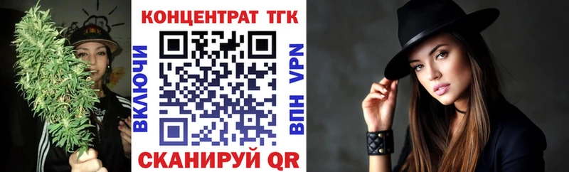 ТГК THC oil  продажа наркотиков  Белогорск 